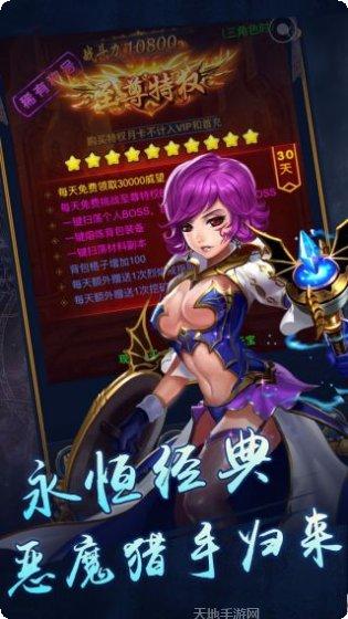 恶魔猎手副本挑战