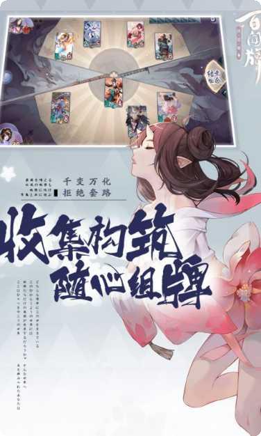 阴阳师百闻牌攻略