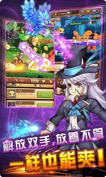 百万个大魔王星耀版下载