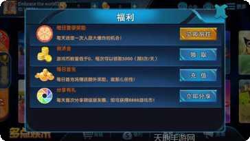 多点娱乐攻略大全