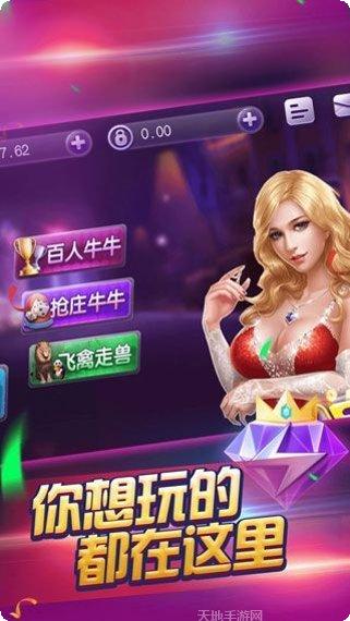 贴金麻将游戏下载