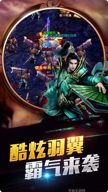帝王霸业BT上线送福利