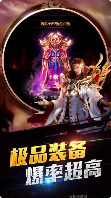 帝王霸业BT上线送钻石