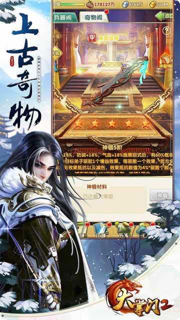 大掌门2 360版激活码