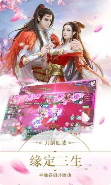 刀剑仙域GM版下载