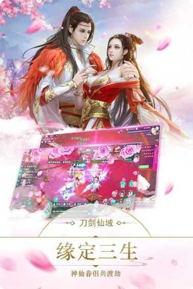 刀剑仙域GM版激活码