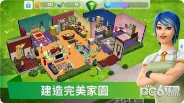 人生模拟器2角色创建