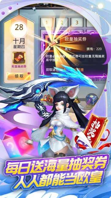 混元劫BT送千元充值活动