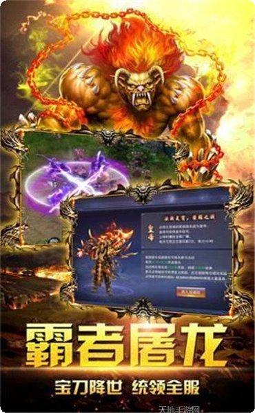 传奇高爆版攻略