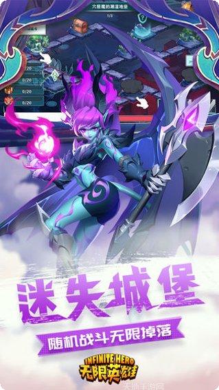 无限英雄最新版本下载