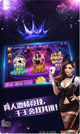 胡乐嘉禾麻将下载