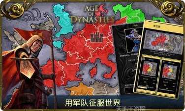 王朝时代罗马帝国下载