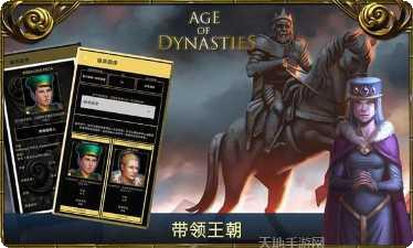 王朝时代罗马帝国玩法