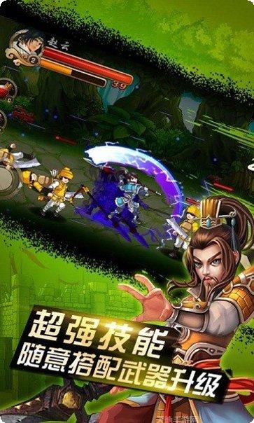 三国英喵传下载地址