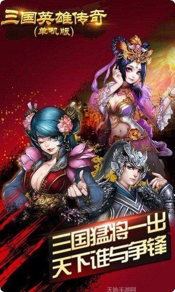 三国英喵传角色介绍