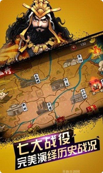 三国英喵传最新版本