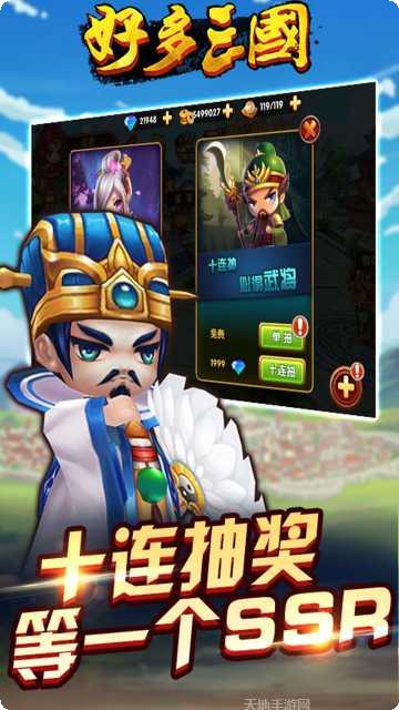 好多三国武将搭配