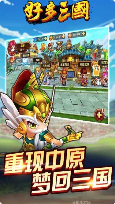 好多三国最强阵容