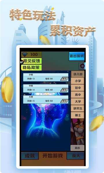 开心起点绘制跑道具使用