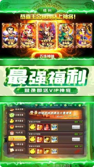 神奇三国BT升级送千万元宝攻略