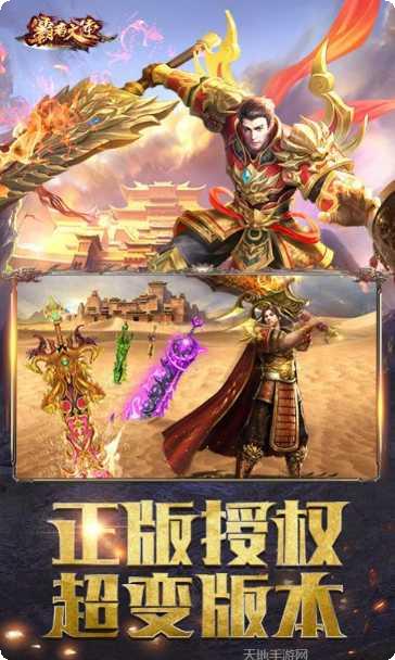 西楚霸业3D下载地址