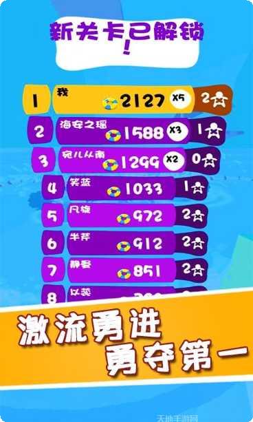 水上漂移大乱斗角色选择