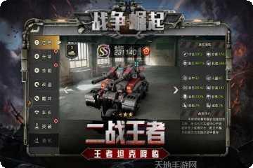 战争崛起下载地址