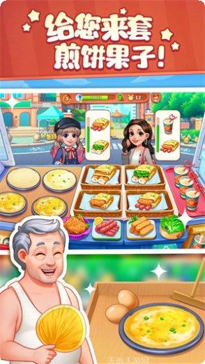 美食小当家2022下载