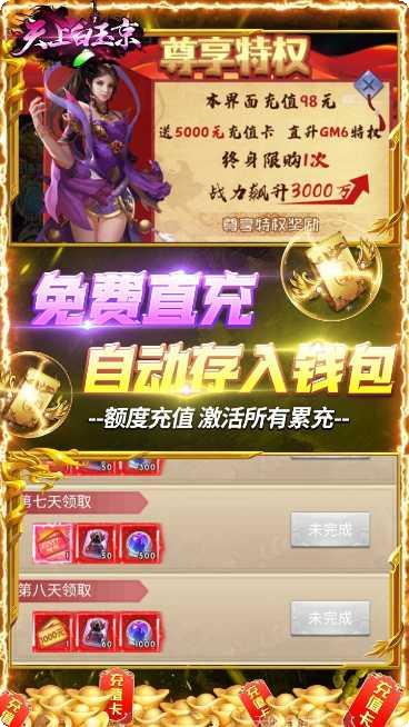 天上白玉京BTGM工具点充技巧