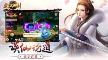九州神剑龙渊装备获取