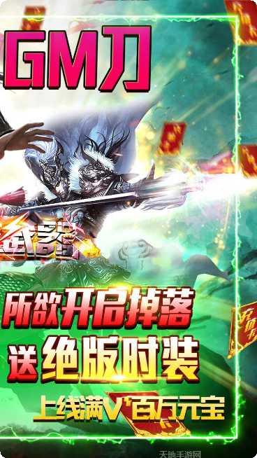 超级武器BT开局GM刀下载