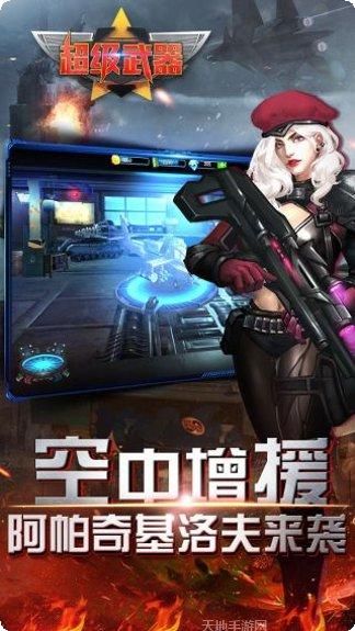 超级武器BT开局GM刀玩法技巧