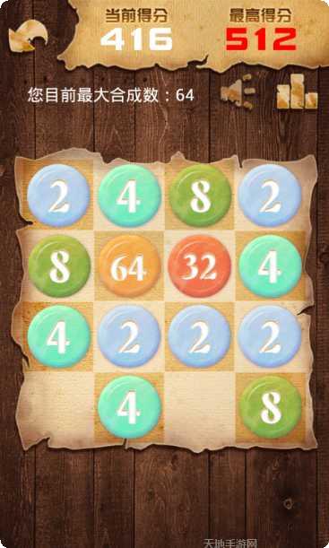 2048 Connect Legend攻略
