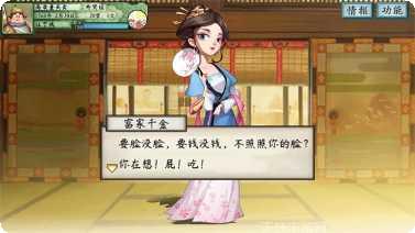 山海经传说角色介绍