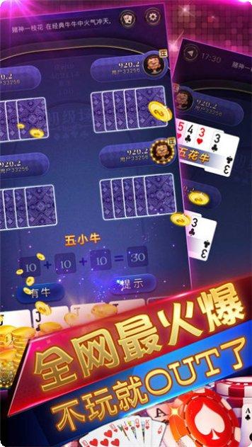 群英花牌会攻略分享