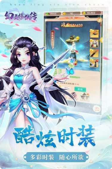 幻灵修仙传角色培养