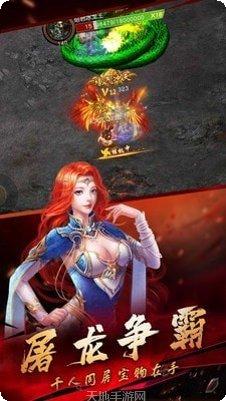 赤血龙城装备获取