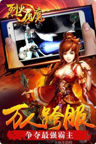 烈火屠龙BT无限打金爆副本