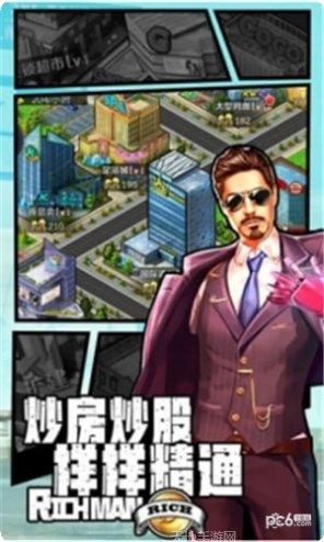 王牌创业家无限金币破解版