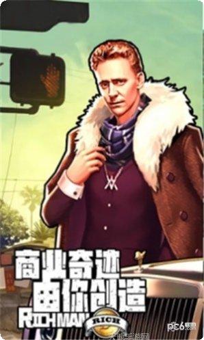 王牌创业家内购破解版