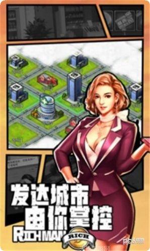 王牌创业家修改版