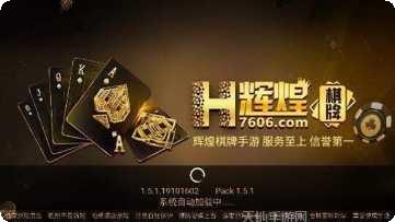 清德棋牌最新版本