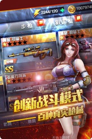 穿越生死线游戏攻略