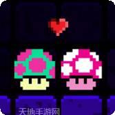 蘑菇的冒险