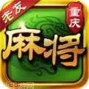重庆倒倒胡麻将
