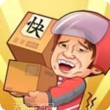 快递到了亲