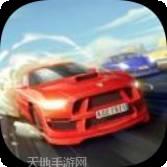 赛车冲突破