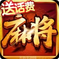 龙游麻将
