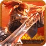 霸者天下BT打怪送VIP15