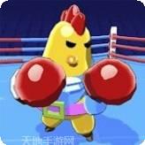 布偶战斗